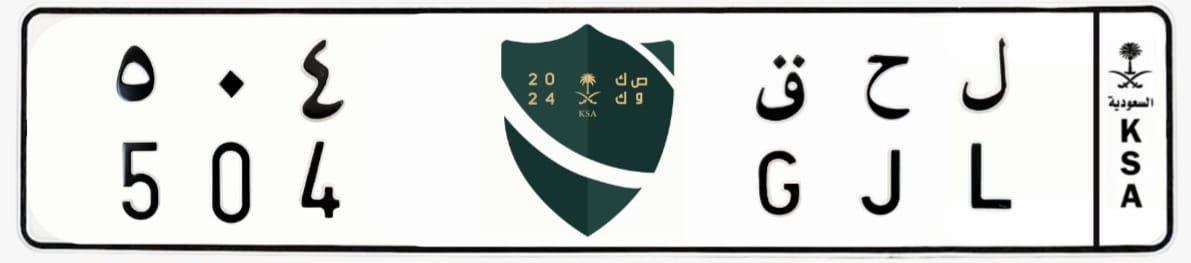 لوحة ل ح ق 504